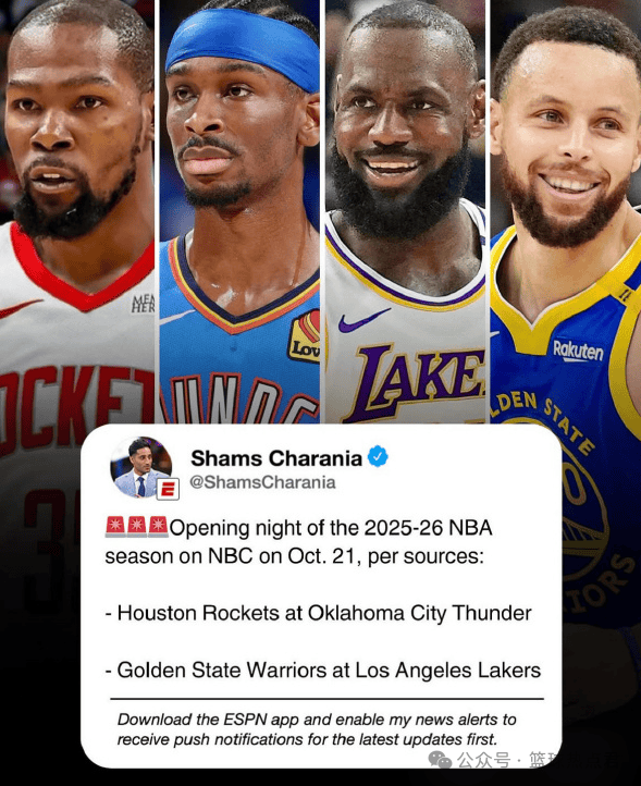 刺激！新赛季揭幕战、圣诞大战赛程出炉！签了！凯尔特人该省省，该花花