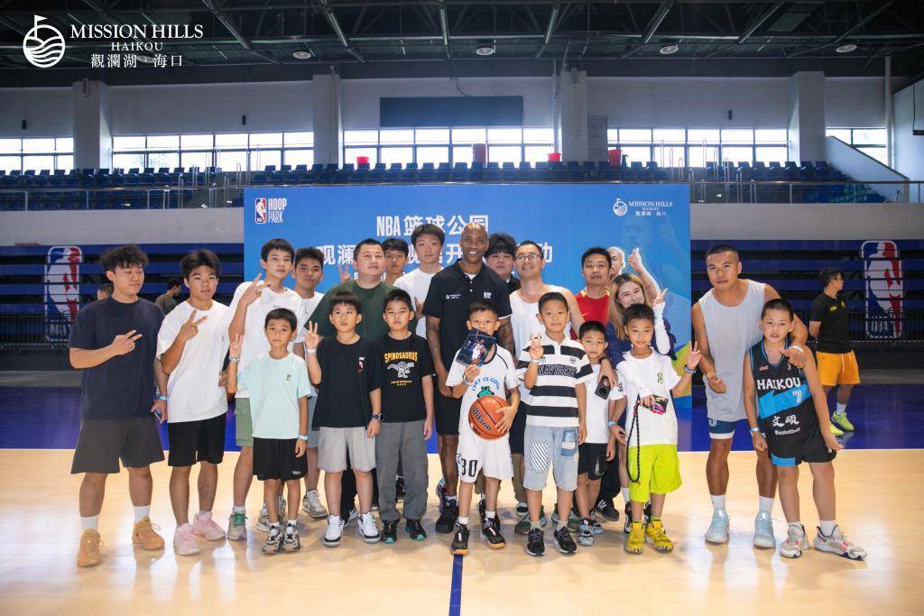 NBA篮球公园海口观澜湖旗舰馆开放日暨2025篮球夏令营开营，斯蒂芬·马布里现身助阵