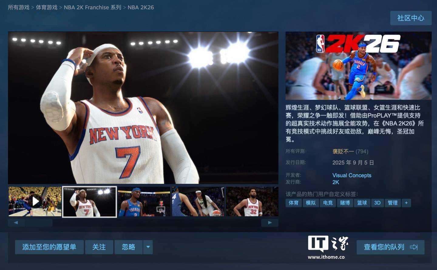 298 元篮球游戏《NBA 2K26》发售