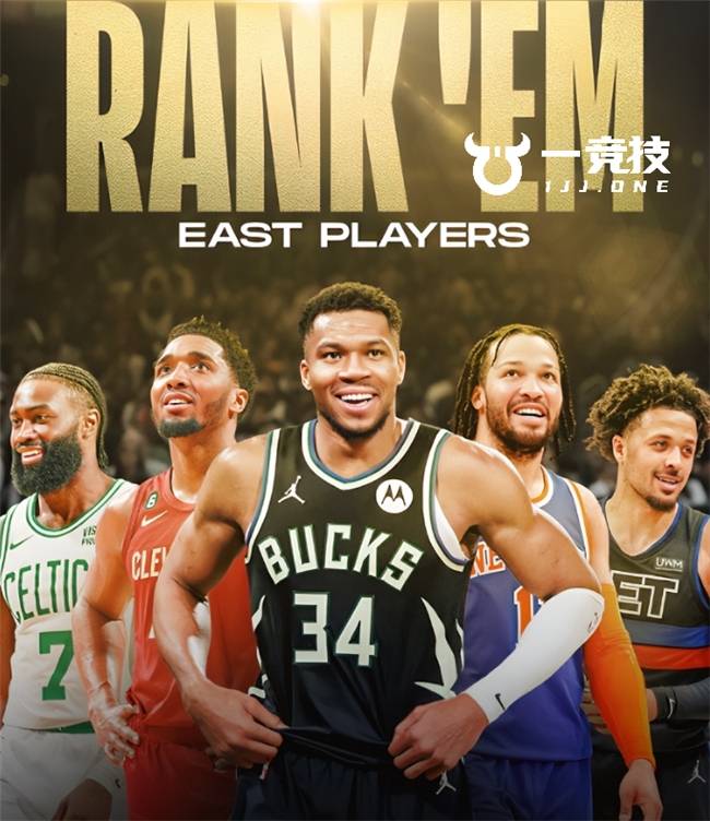 【一竞技】NBA：东西部前五球星出炉，老牌巨星仅剩杜兰特