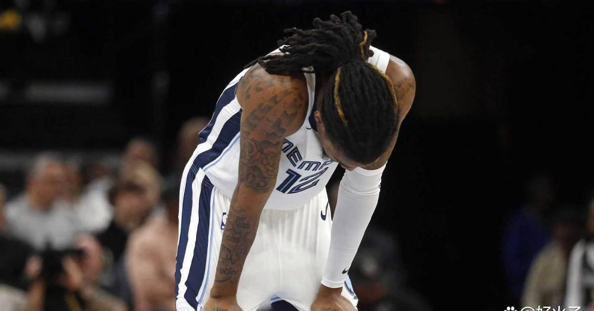 贾·莫兰特状态低迷，孟菲斯灰熊队陷入危机？