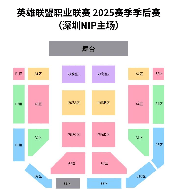 2025深圳英雄联盟LPL季后赛门票14点开售！附购票入口、对阵图